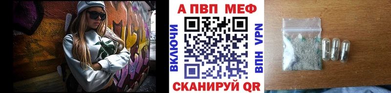 Купить  Ялта  Alpha-PVP мука 