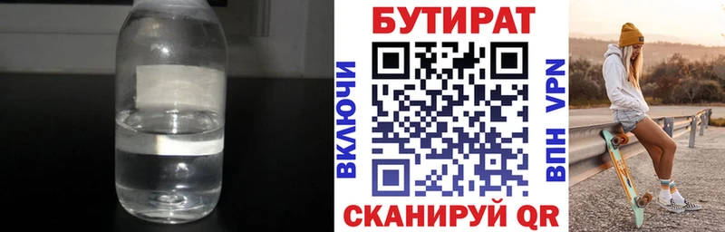 Купить где  Ялта  Бутират GHB 