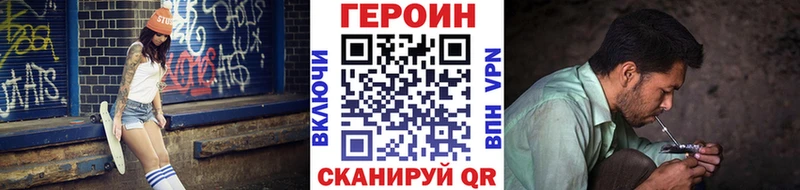 Героин афганец  Купить закладки  Ялта 