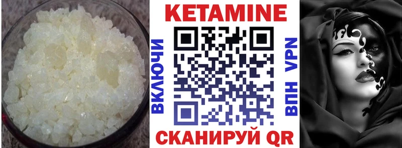 КЕТАМИН VHQ  Купить где  Ялта 